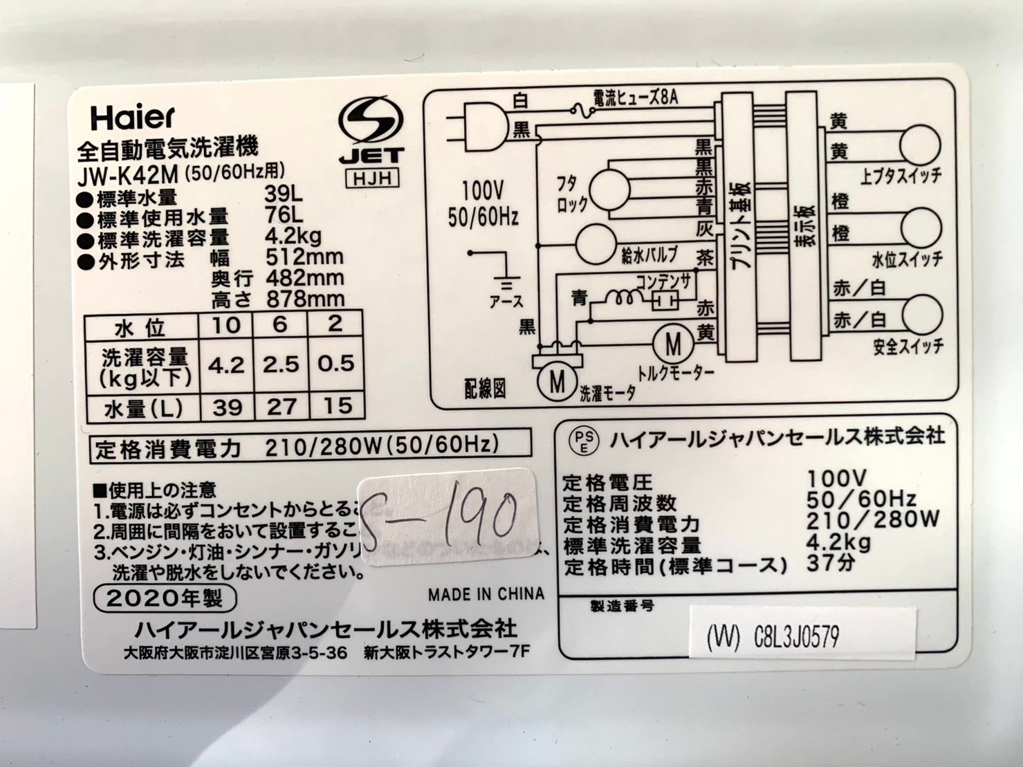 【美品買取】Haier 全自動電気洗濯機 JW-K42M 2020年製 4.2kg - 5